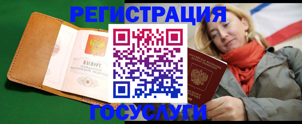 прописка регистрация в Ярцево