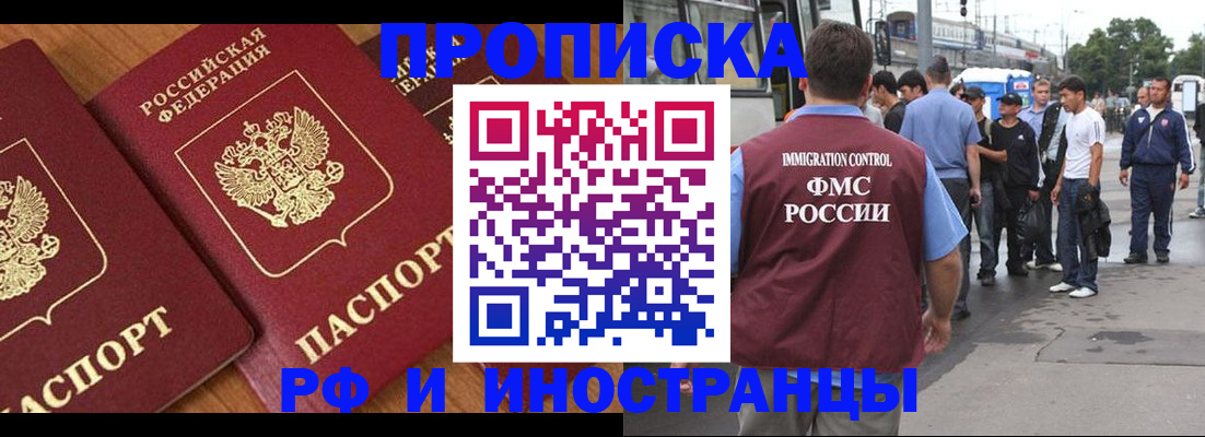 временная регистрация собственник в Ярцево